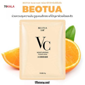 حرید ماسک ویتامین BEOTUA c مناسبترین قیمت در فروشگاه 70کالا
