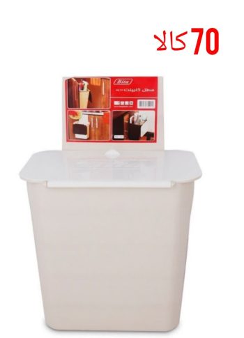 سطل کابینتی چندکاره K09