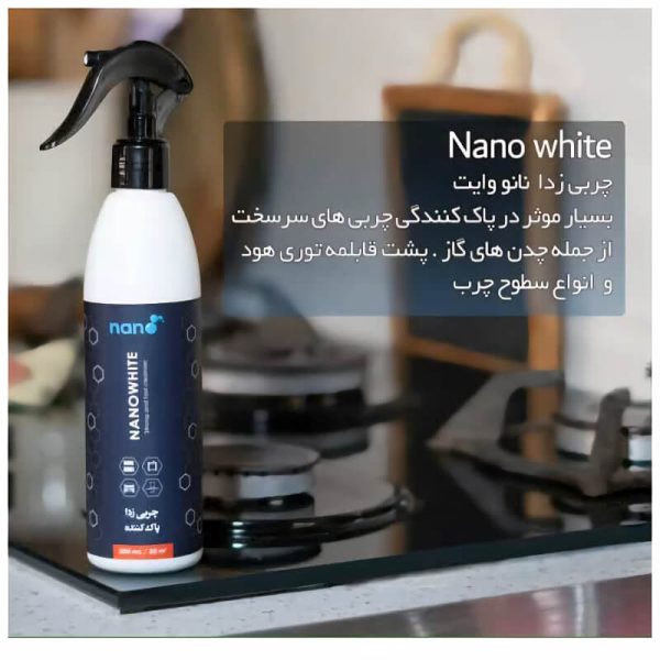 جرم گیر و چربی زدای نانو کد N70