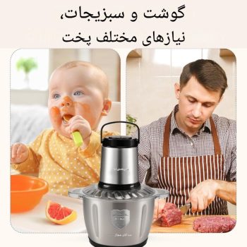 خردکن کوکینگ سیلور کرست استیل 3.8 لیتری
