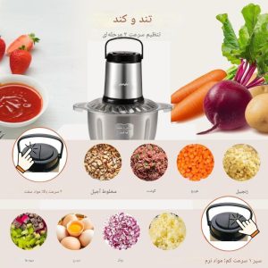 خردکن کوکینگ سیلور کرست استیل 3.8 لیتری