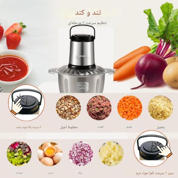 خردکن کوکینگ سیلور کرست استیل 3.8 لیتری