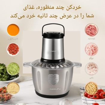 خردکن کوکینگ سیلور کرست استیل 3.8 لیتری