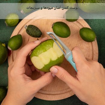 پوست کن سه کاره میوه آرایی TRIPLE