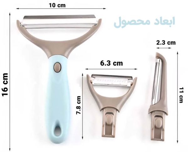 پوست کن سه کاره میوه آرایی TRIPLE