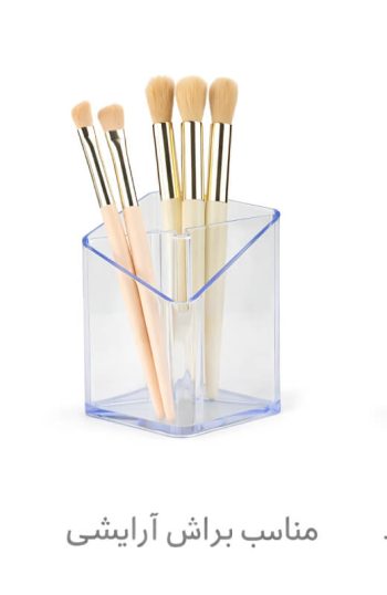 استند کریستالی پد پنبه و براش A8855