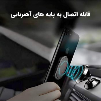 هولدر موبایل شارژی