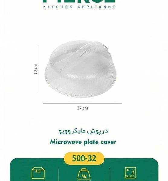 درپوش مایکروفر کد W101