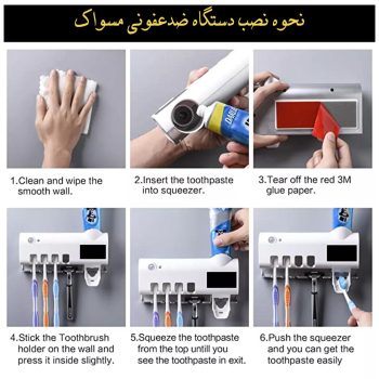 خمیر دندان ریز و ضد عفونی کننده مسواک