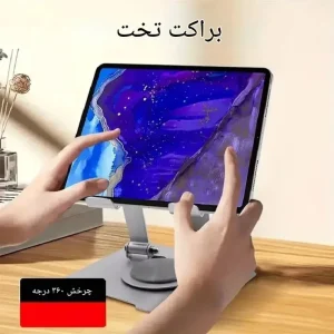 هولدر موبایل و تبلت رومیزی X22