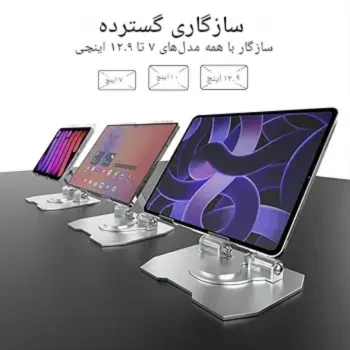 هولدر موبایل و تبلت رومیزی X22