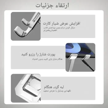 هولدر موبایل و تبلت رومیزی X22