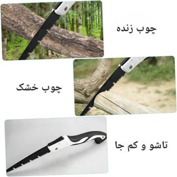 اره دستی جادویی W445 - Image 3