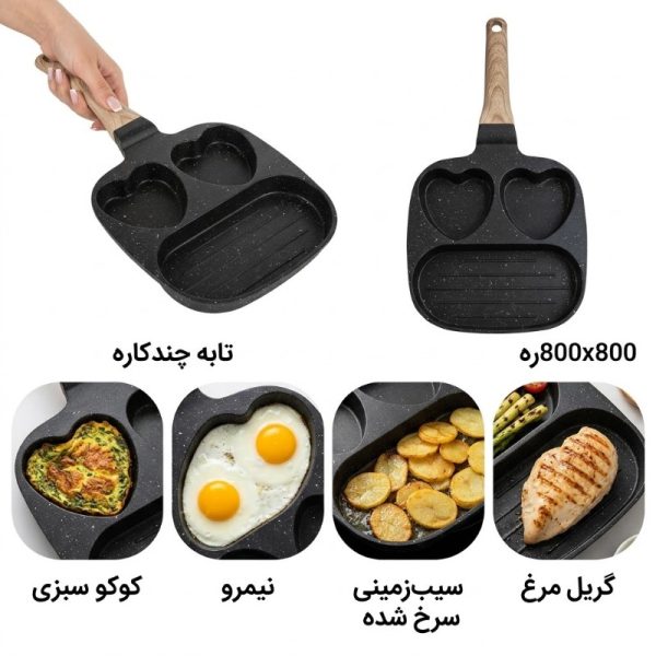 تابه پنکیک و تخم مرغ 3 و 4 قسمته E0023