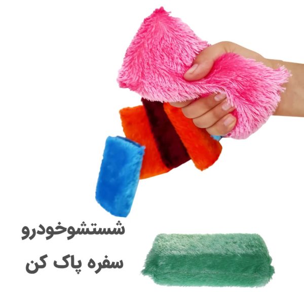 سفره پاک کن و ماشین شور