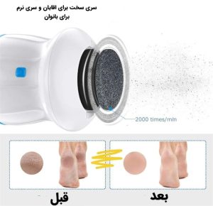 سنگ پا برقی تخم مرغی N1