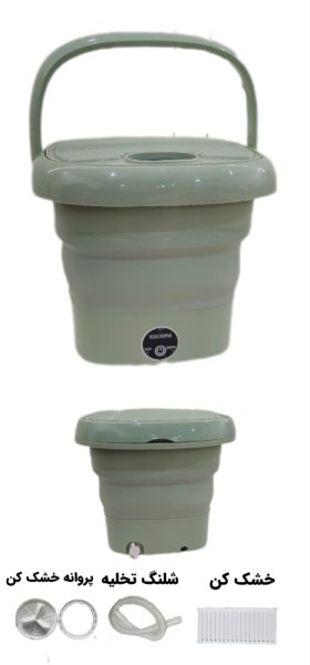 ماشین لباسشویی تاشو سطلی T859