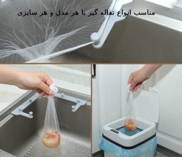 یدک توری تفاله گیر سینک کد 251