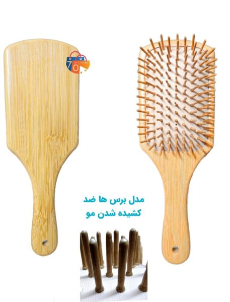 برس چوبی بامبو اصلی