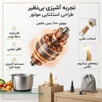 خردکن و غذاساز سیلور کرست آلمانی Z275 - Image 2
