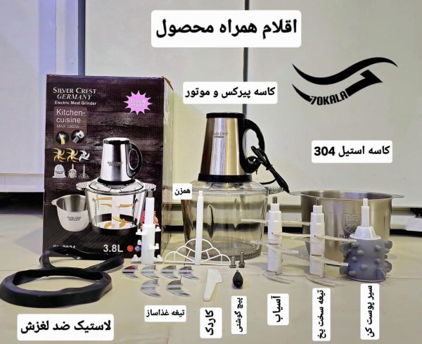 خوردکن سیلور کرست