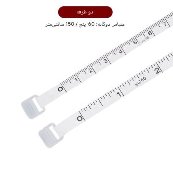 متر خیاطی جمع شو Y712