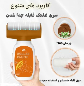 ترمیم کننده گچ و رنگ دیوار B533