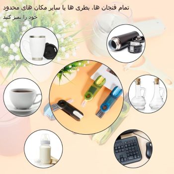 برس تمیز کننده همه کاره