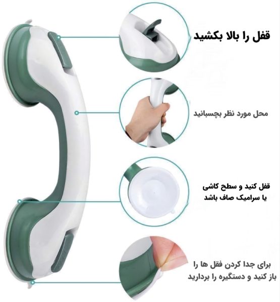 دستگیره قفلی کمکی حمام و سرویس P357