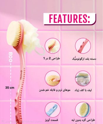 لیف و برس بدن شور حمام WS8000