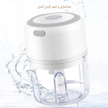 خردکن شارژی قدرتمند