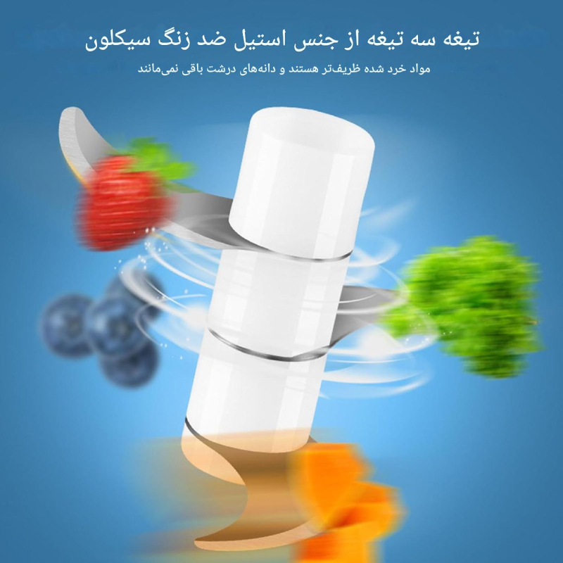 Mini rechargeable grinder ps69 (3) مینی خرد کن 3 تیغه
