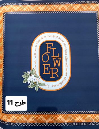 نمگیر ظروف همه کاره طرح دار L634