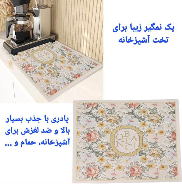 نمگیر ظروف همه کاره طرح دار L634