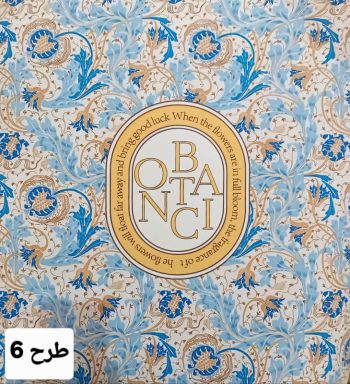 نمگیر ظروف همه کاره طرح دار L634