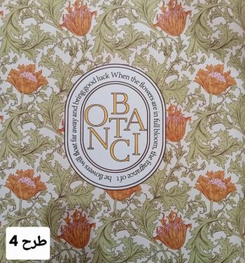 نمگیر ظروف همه کاره طرح دار L634