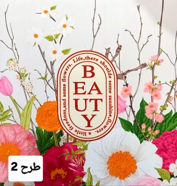 نمگیر ظروف همه کاره طرح دار L634