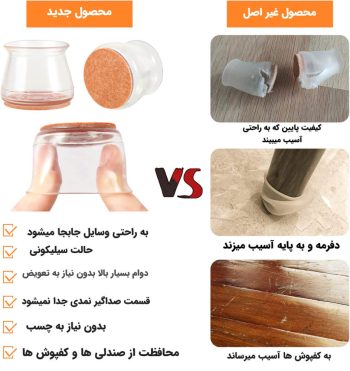 محافظ زیر پایه صندلی