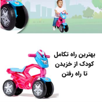 اسباب بازی موتور تعادلی چهار چرخ 4WD