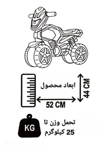 موتور تعادلی اسباب بازی