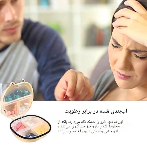 ظرف دارو روزانه 4 قسمته L645