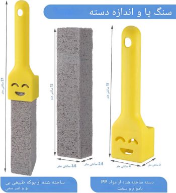 برس نظافت همه کاره سمباده ای I976