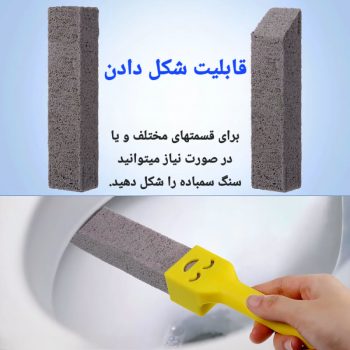 برس نظافت همه کاره سمباده ای I976
