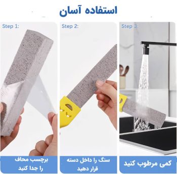 برس نظافت همه کاره سمباده ای I976