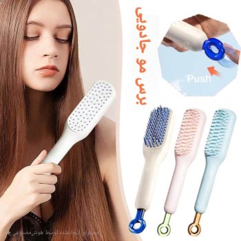 برس مو تمیز شونده خودکار KT55