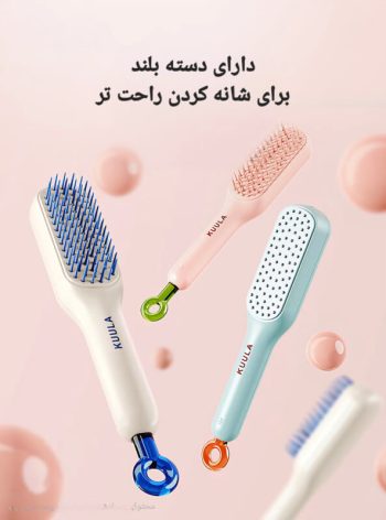 برس مو تمیز شونده خودکار KT55