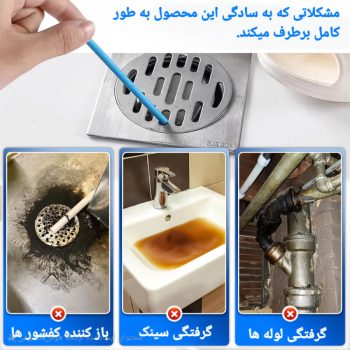 نی لوله باز کن سینک