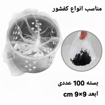 یدک توری تفاله گیر سینک کد 251