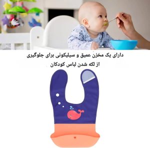 پیش بند کودک و نوزاد مخزن دار H78