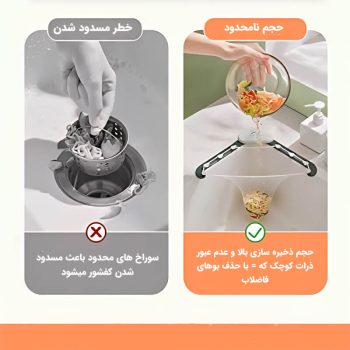 استند تفاله گیر سینک توری L243